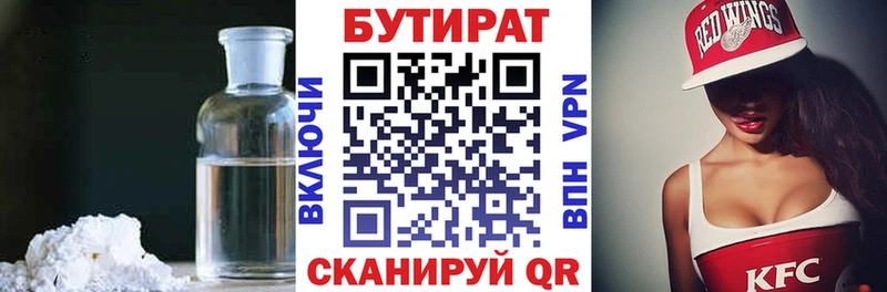 купить наркотик  Спас-Деменск  БУТИРАТ 99% 