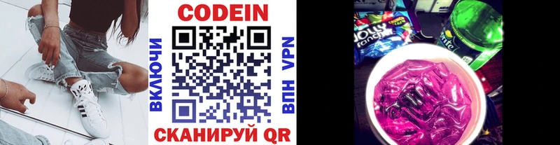 купить  цена  Спас-Деменск  Кодеиновый сироп Lean напиток Lean (лин) 