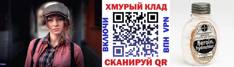 это официальный сайт  Спас-Деменск  ГЕРОИН VHQ  цена  