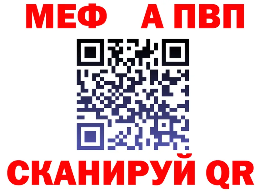 МЕФ 4 MMC ТОР дарк нет кракен Спас-Деменск