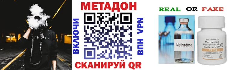 как найти закладки  Спас-Деменск  МЕТАДОН VHQ 